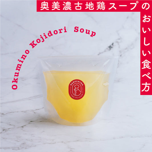 奥美濃古地鶏スープ──手作りが引き出す本物の旨み