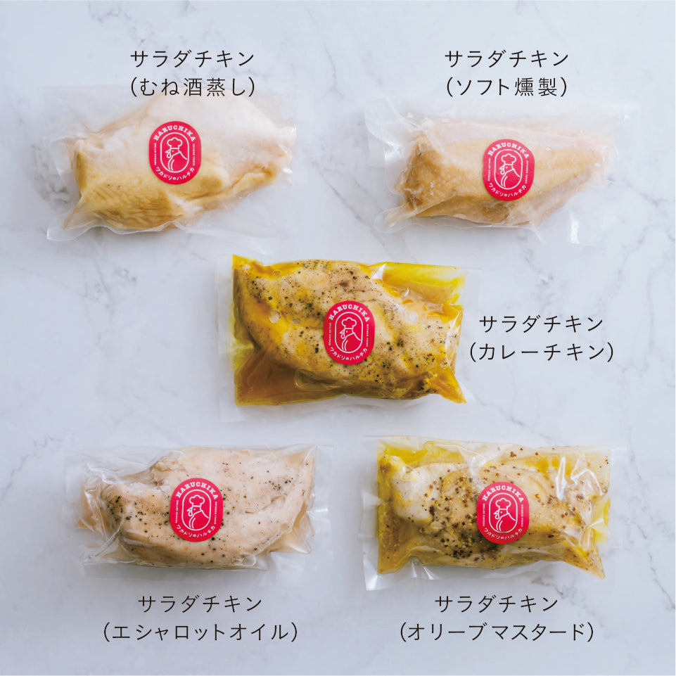 鶏肉専門店がつくるサラダチキンはこんなに違う