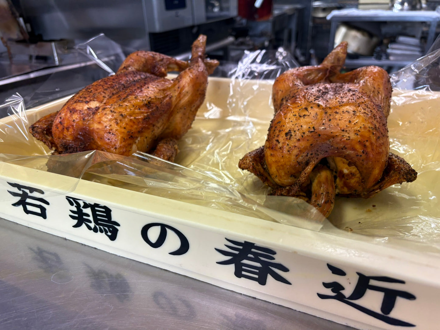 【X'mas】清流美どり スモークローストチキン 燻製丸焼