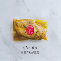 清流美どり  サラダチキン（カレー）3～4枚入り  1kg