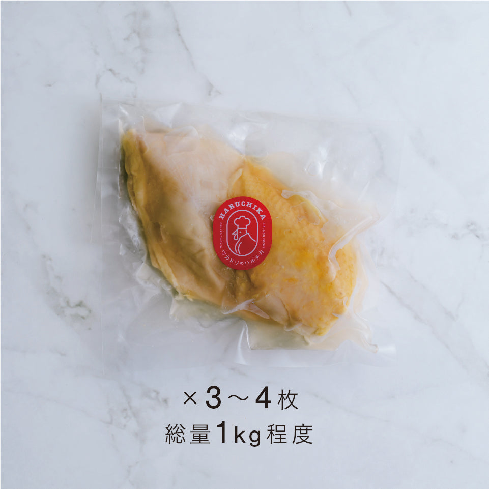 清流美どり  サラダチキン（くんせい）3～4枚入り 1kg
