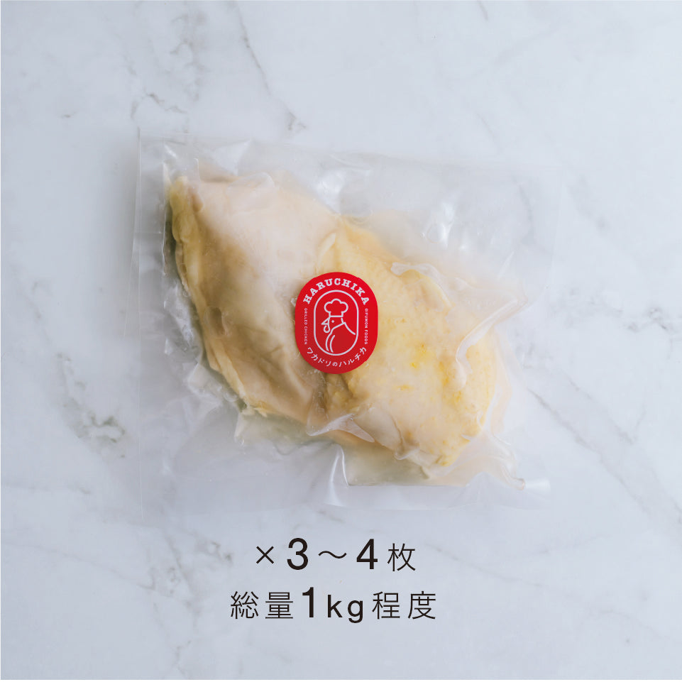 清流美どり  サラダチキン（プレーン）3～4枚入り 1kg