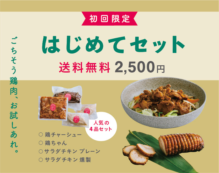 若鶏の春近｜岐阜の無添加鶏肉専門店｜清流美どり・おかえり鮎通販