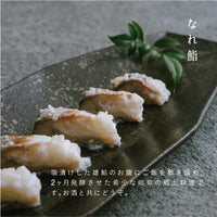 【数量限定】清流長良川 おかえり鮎 7点セット