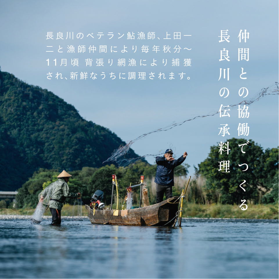 【数量限定】清流長良川 おかえり鮎 子うるか単品