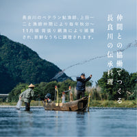 【数量限定】清流長良川 おかえり鮎 子うるか単品