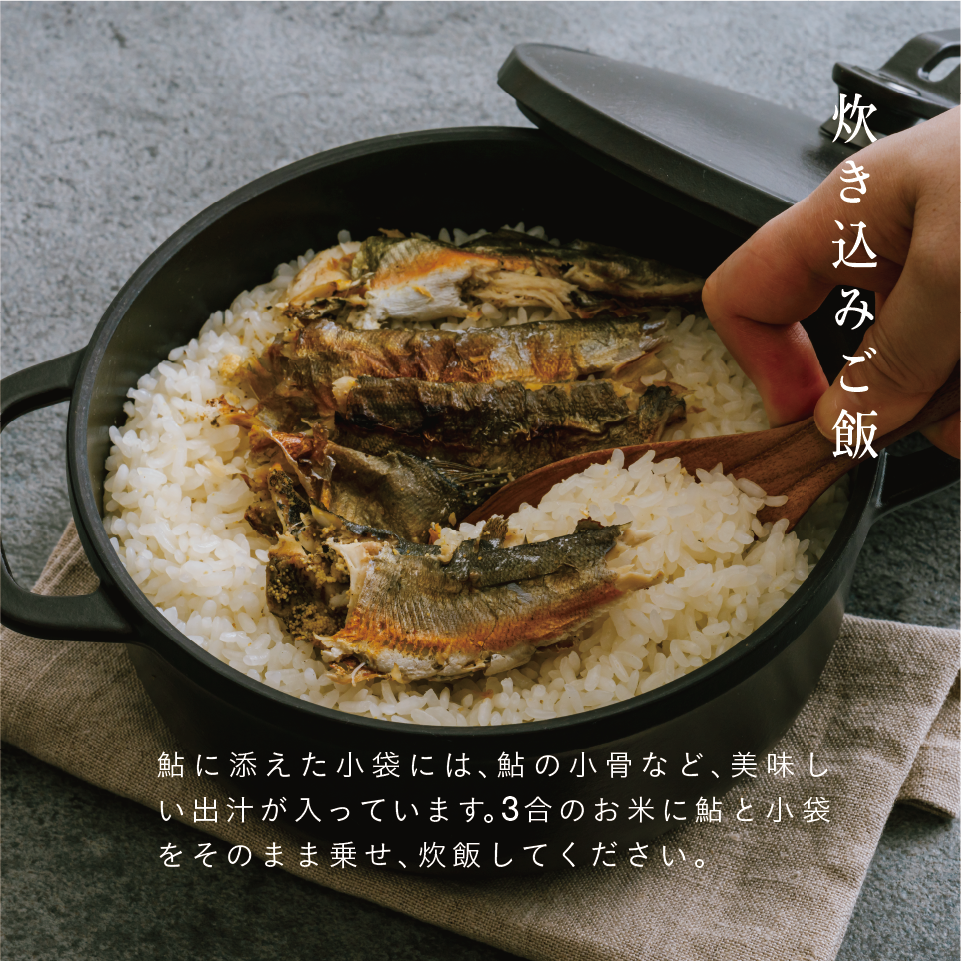 【数量限定】清流長良川 おかえり鮎 7点セット