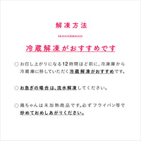 清流美どり  もも鶏ちゃん（奥美濃古地鶏入り）2P入り