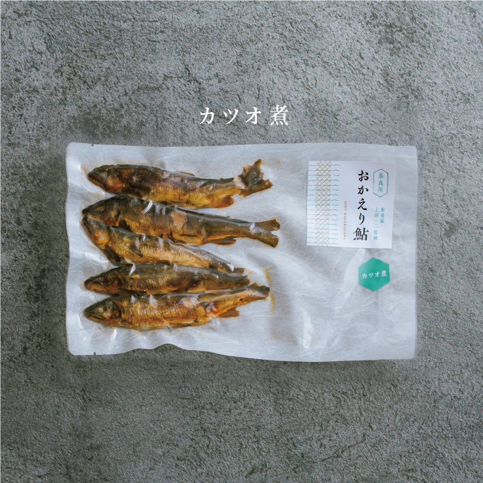 【数量限定】清流長良川 おかえり鮎 カツオ煮単品
