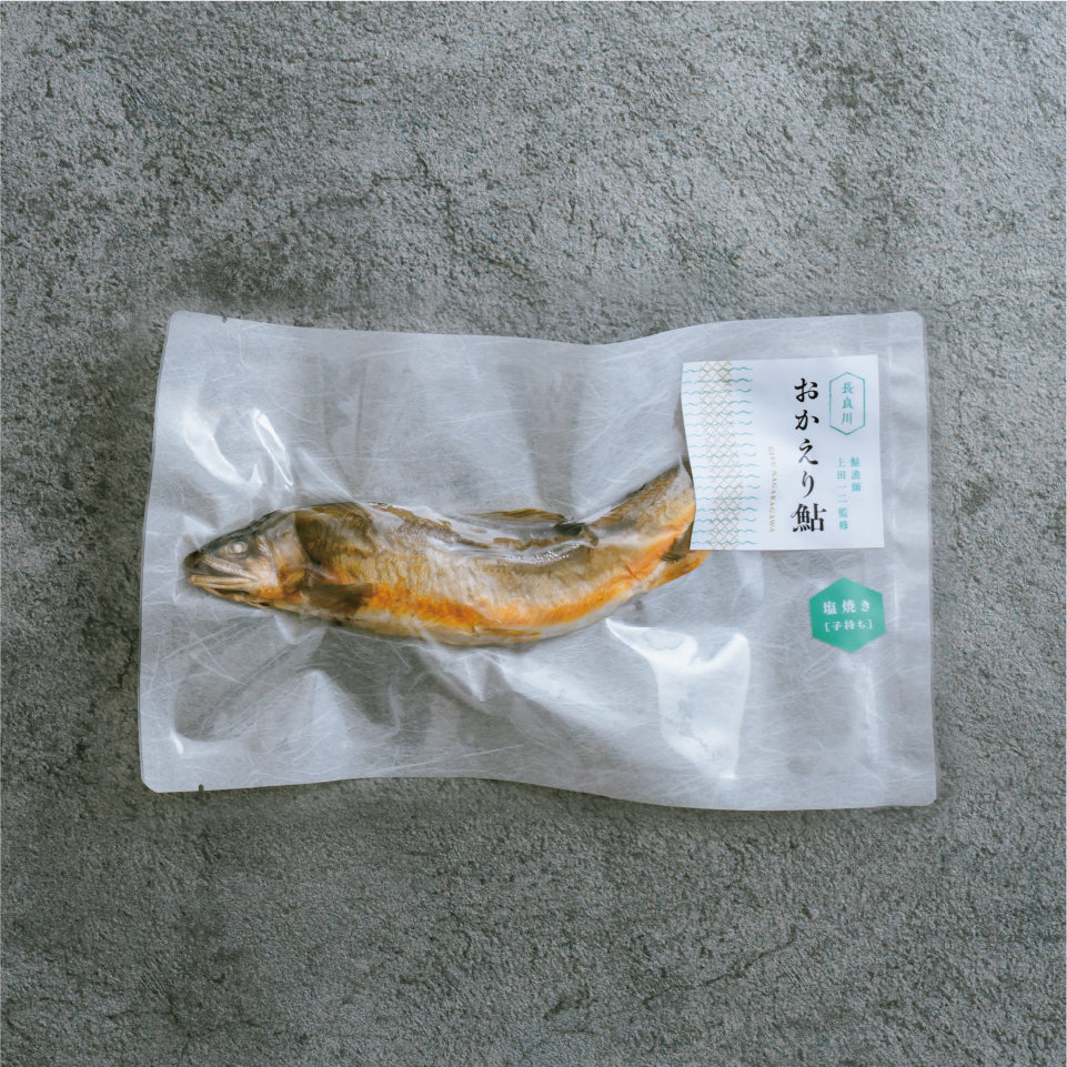 【数量限定】清流長良川 おかえり鮎 塩焼き単品